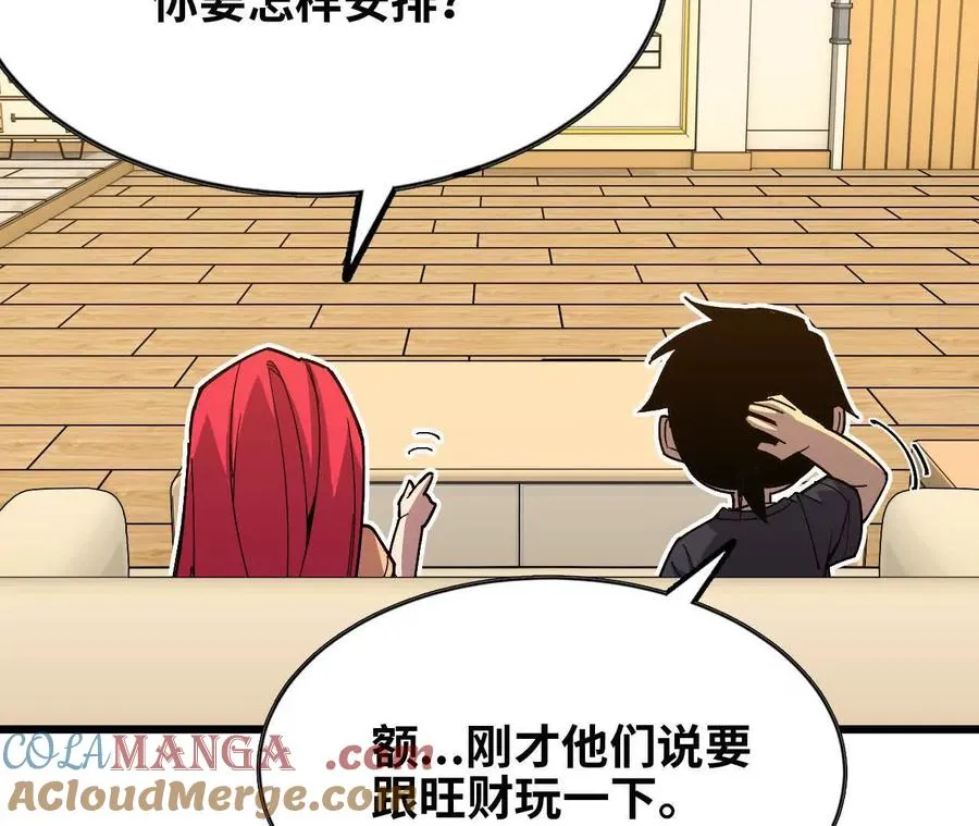 84 全员召唤 第81页