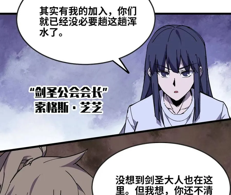84 全员召唤 第87页