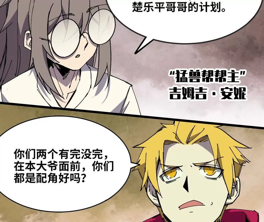 84 全员召唤 第88页