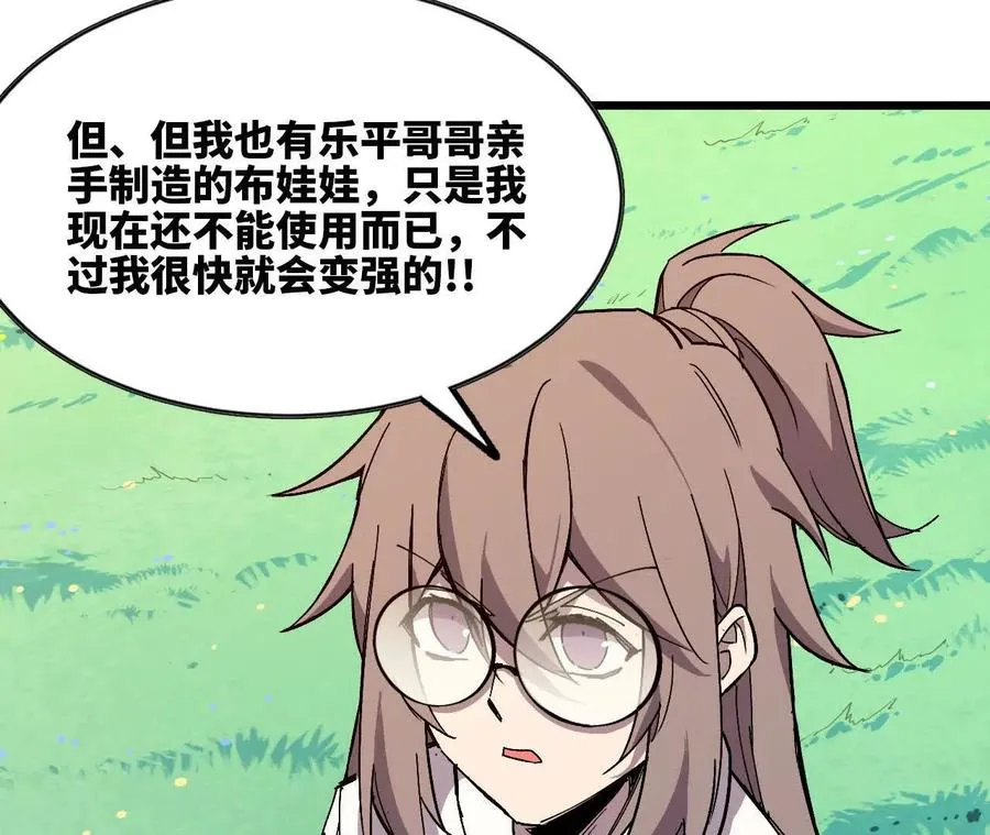 84 全员召唤 第91页