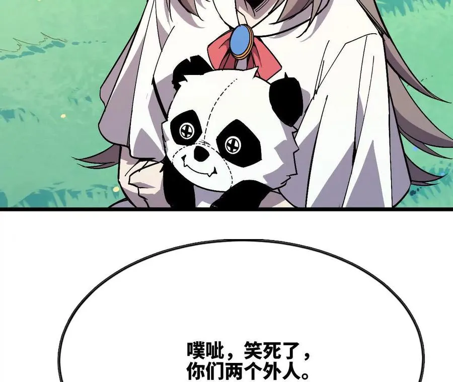 84 全员召唤 第92页