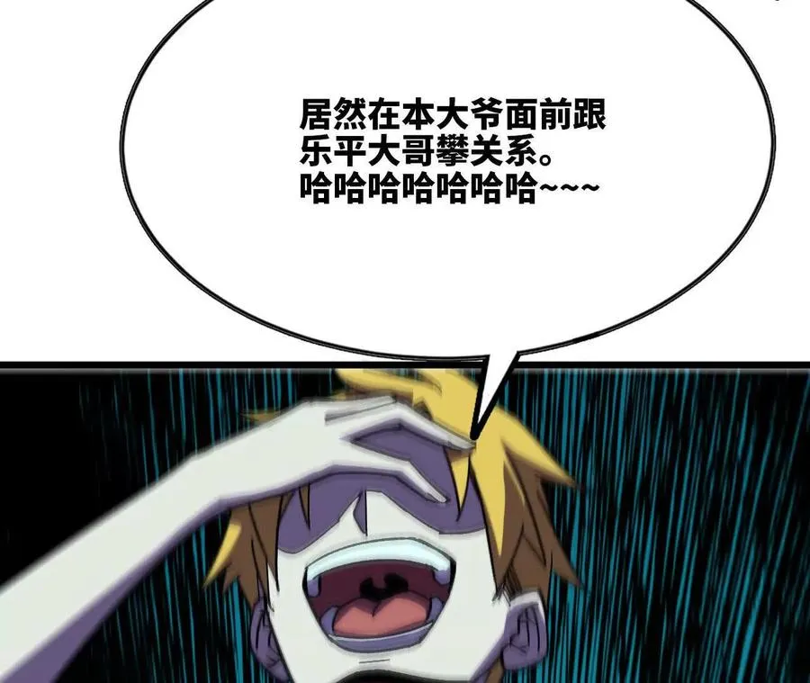 84 全员召唤 第94页