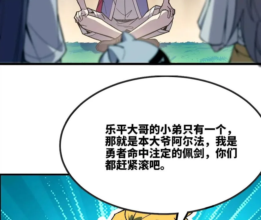 84 全员召唤 第98页