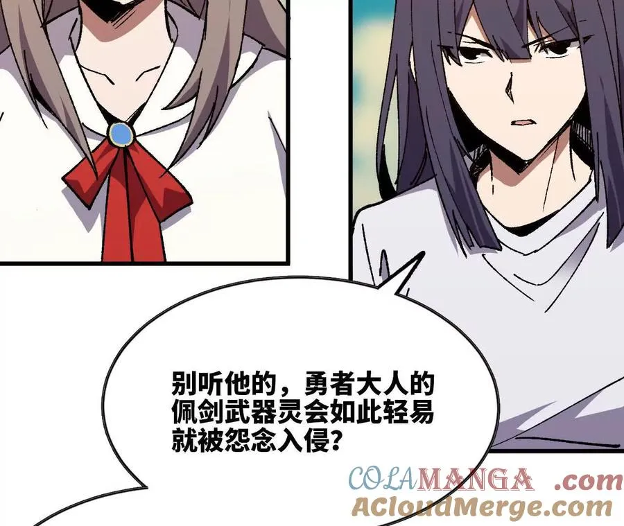 85 角色身份 第4页