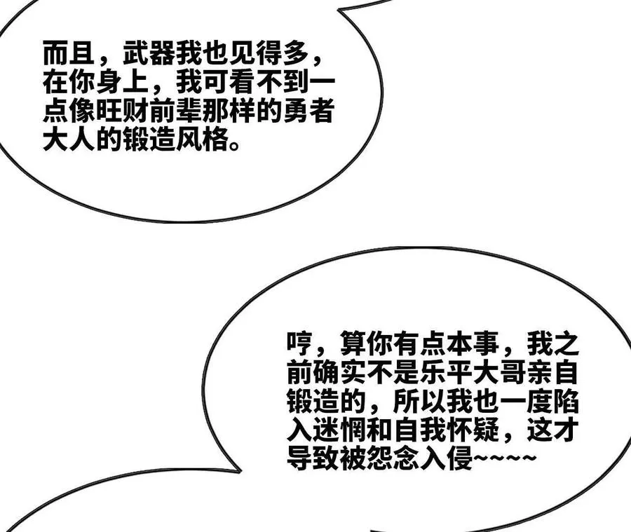 85 角色身份 第5页