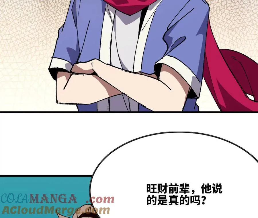 85 角色身份 第7页