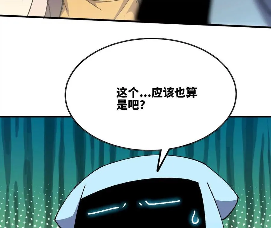 85 角色身份 第9页