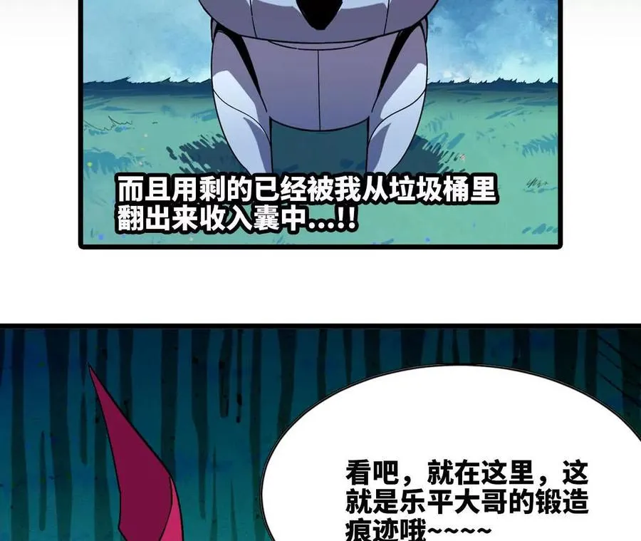 85 角色身份 第21页