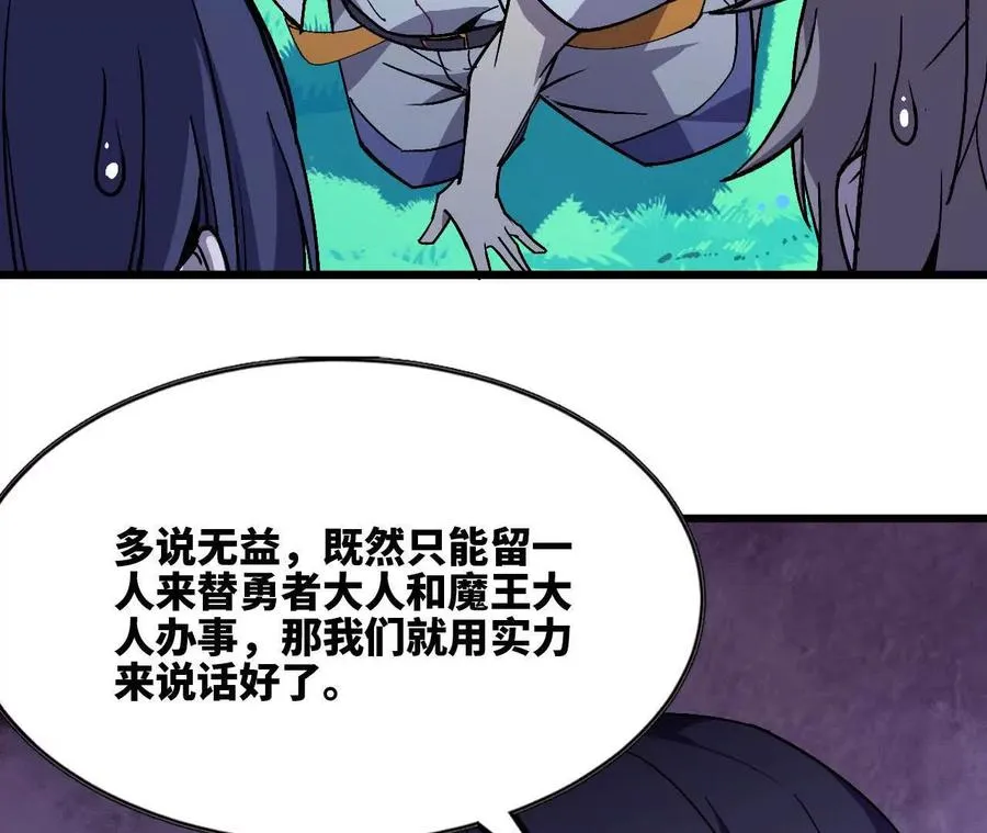 85 角色身份 第23页