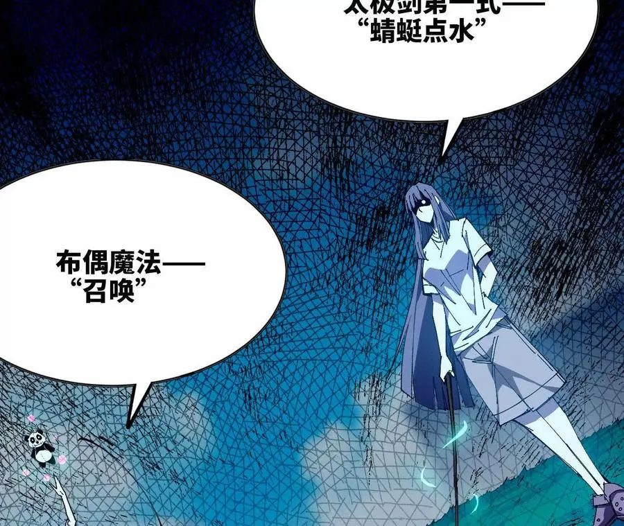 85 角色身份 第29页