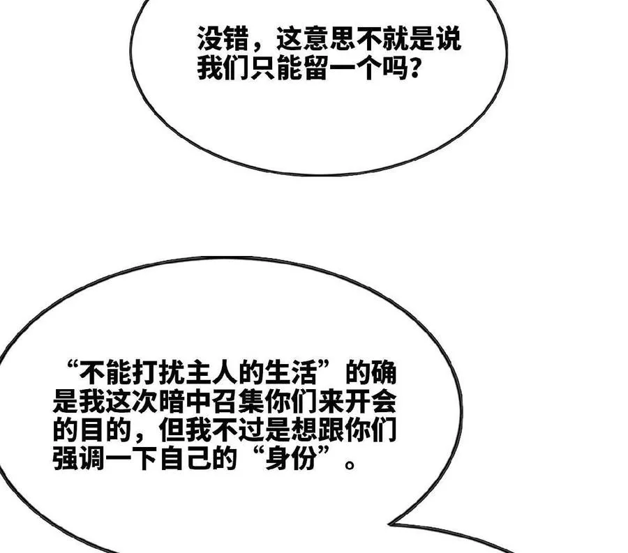 85 角色身份 第38页