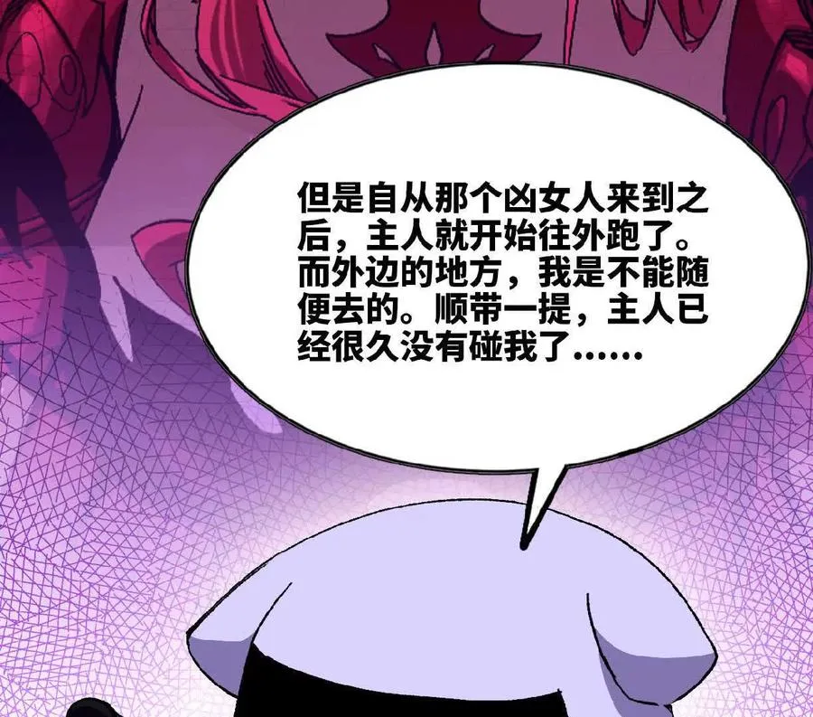 85 角色身份 第44页