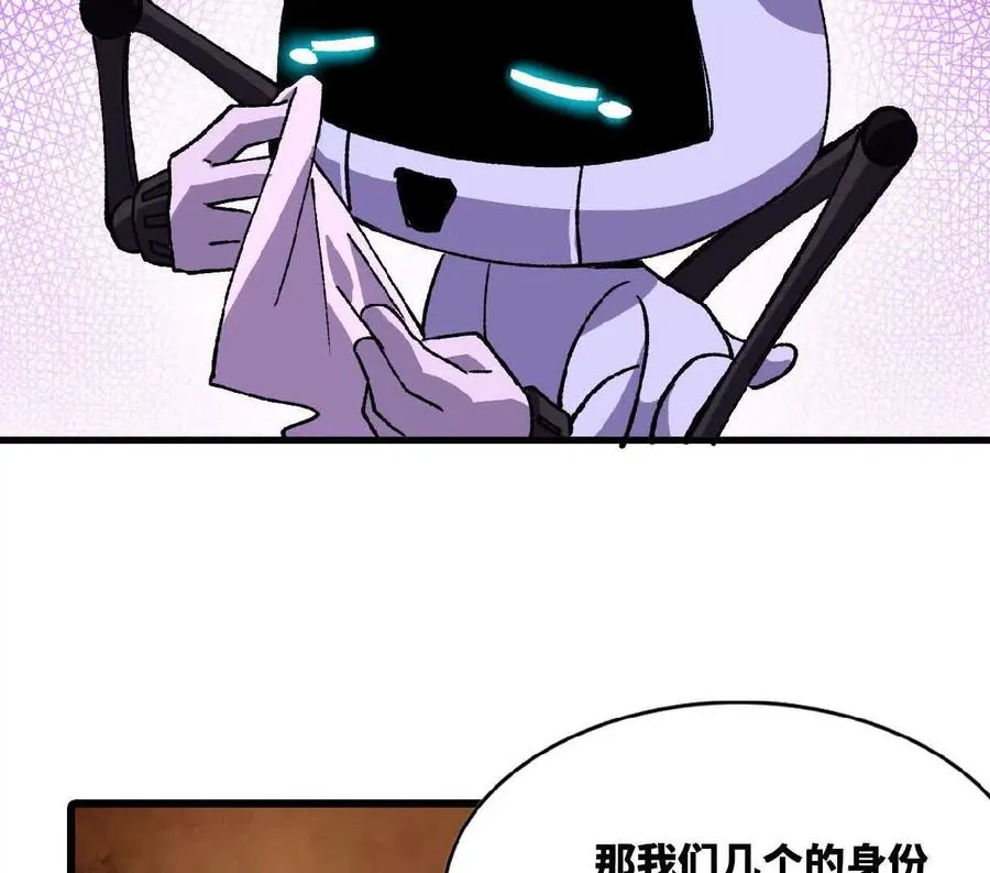 85 角色身份 第45页