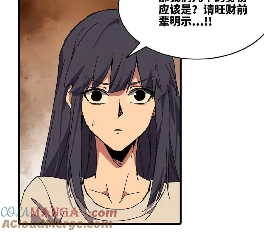 85 角色身份 第46页