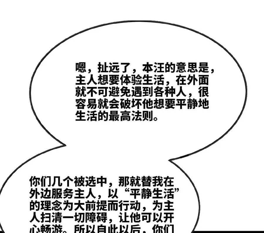 85 角色身份 第47页