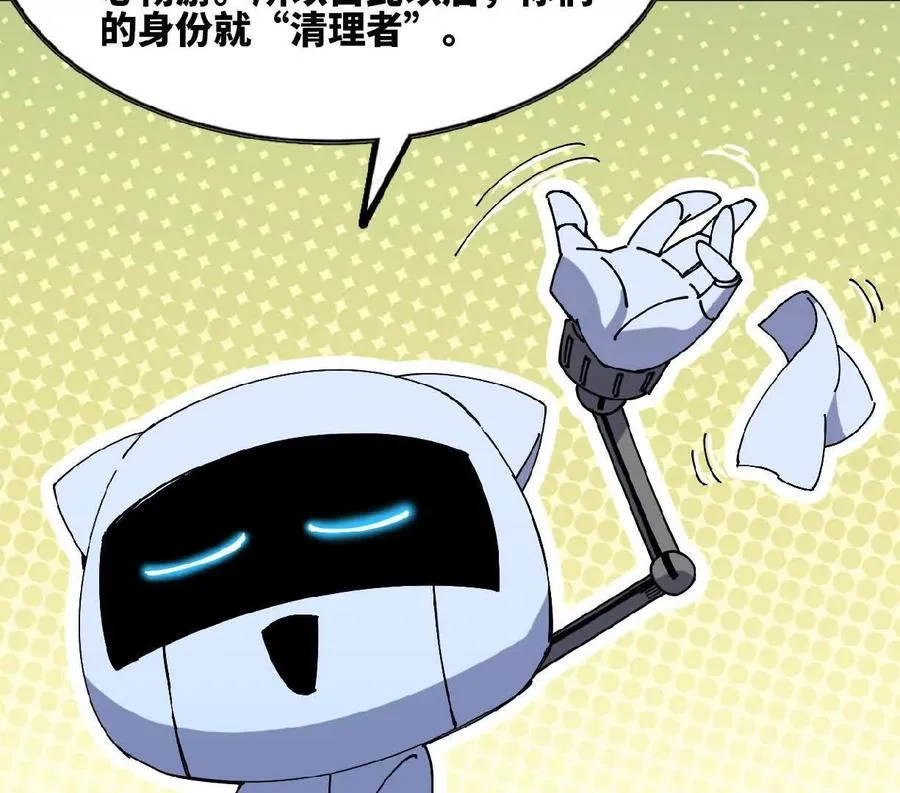 85 角色身份 第48页