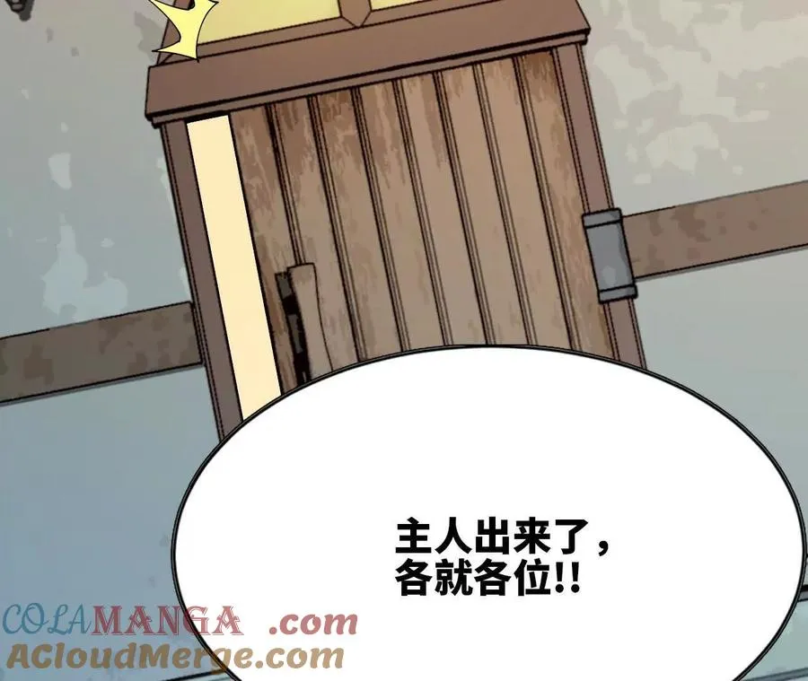 85 角色身份 第58页