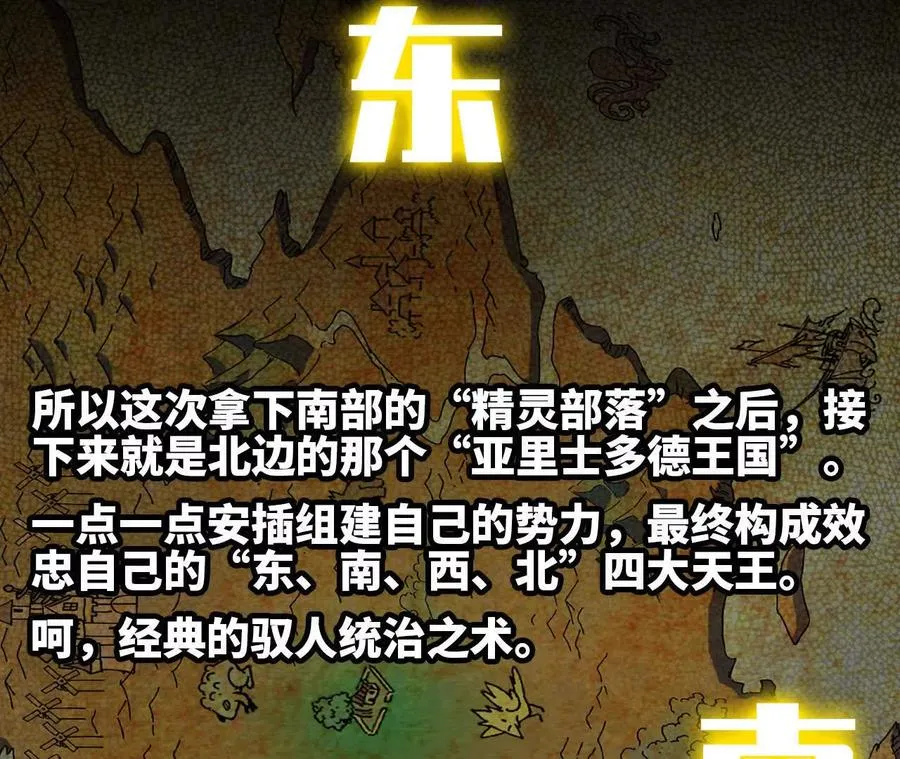 86 各想各的 第8页
