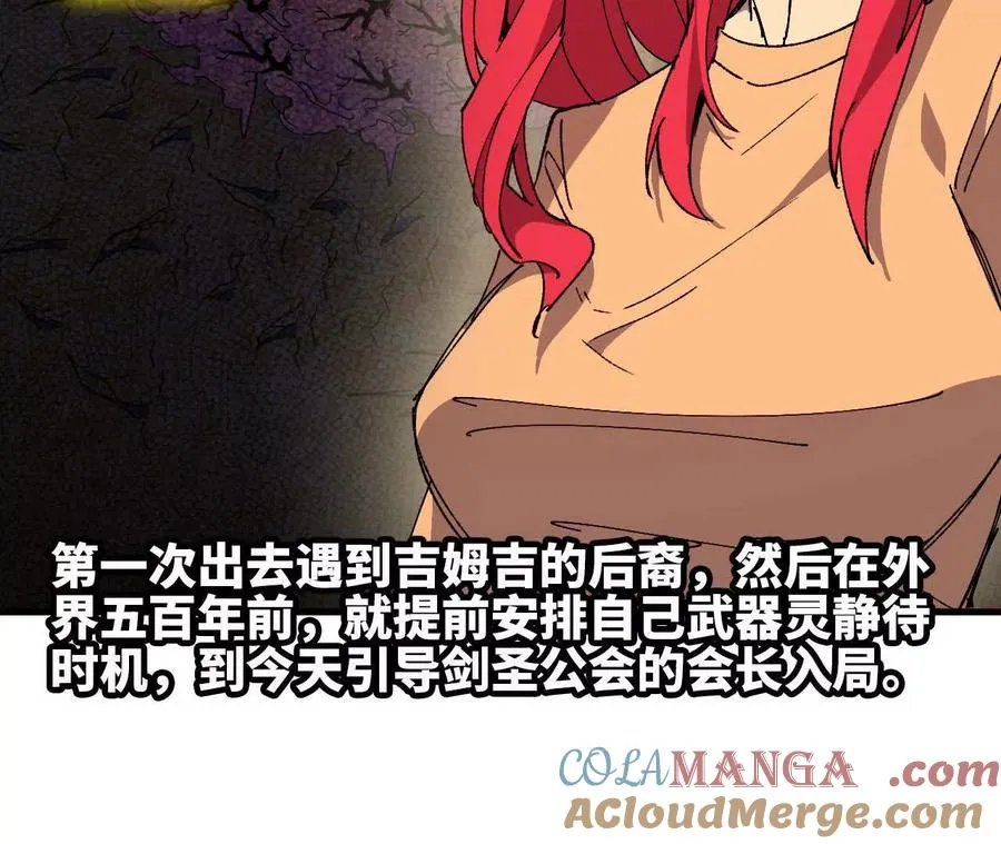 86 各想各的 第10页