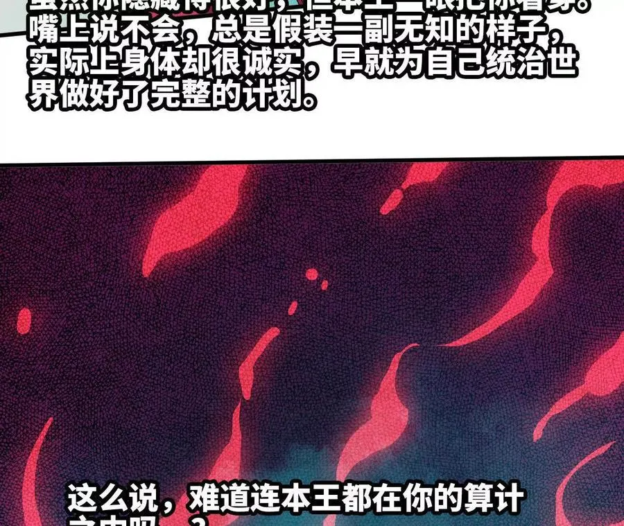 86 各想各的 第12页