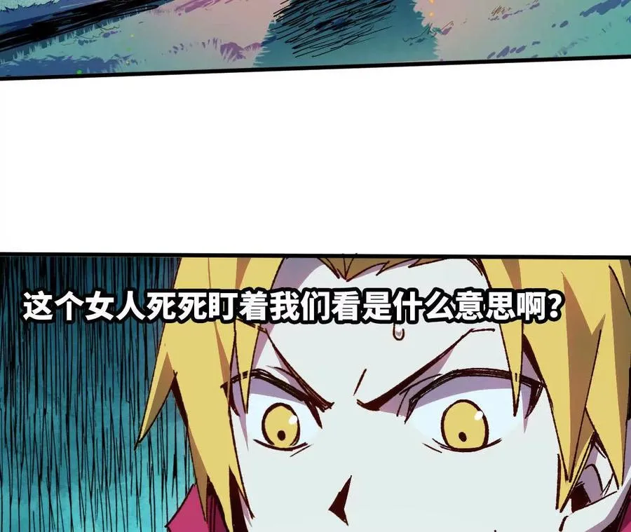 86 各想各的 第14页