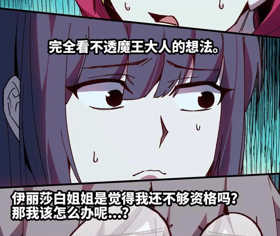 86 各想各的 第15页