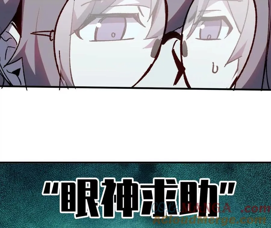 86 各想各的 第16页