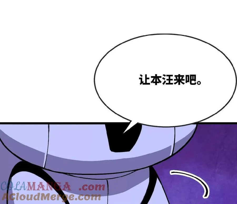 86 各想各的 第19页