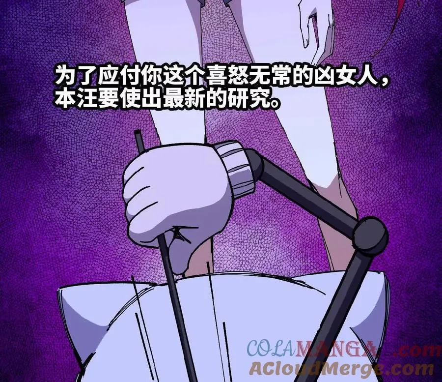 86 各想各的 第22页