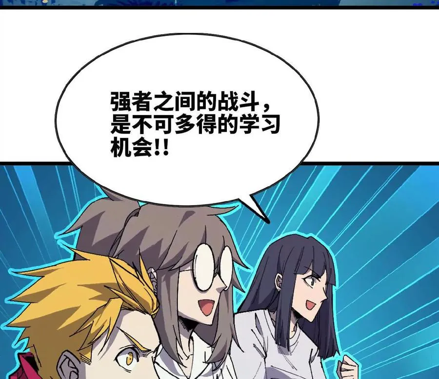 86 各想各的 第24页