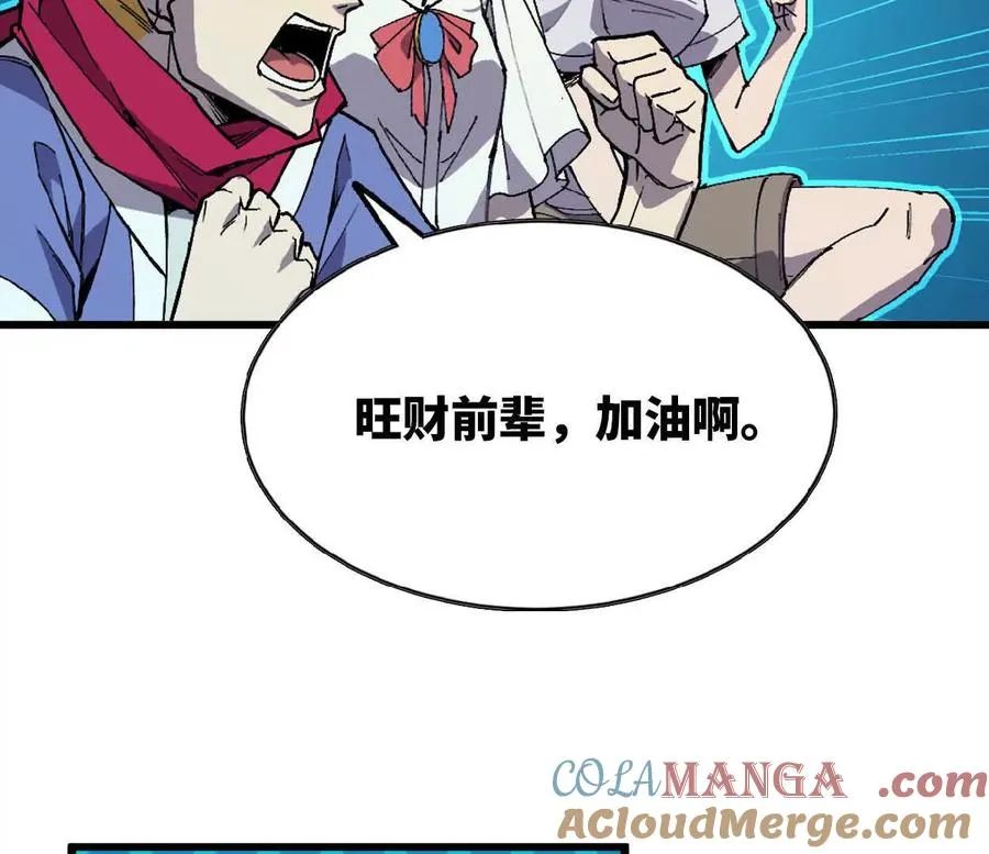 86 各想各的 第25页