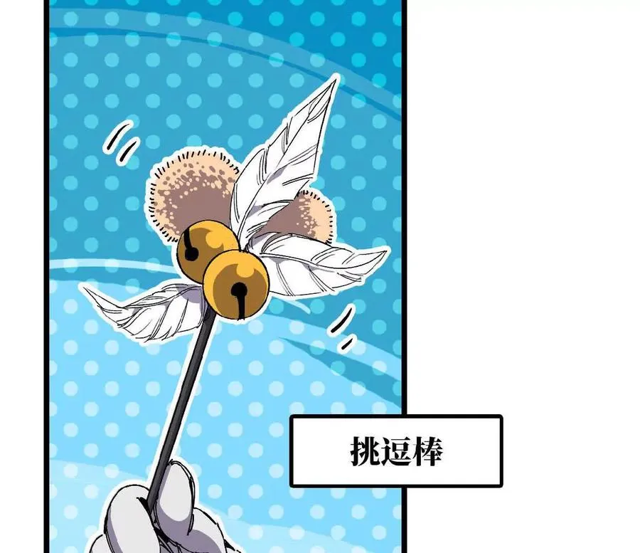 86 各想各的 第26页