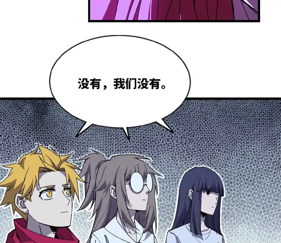 86 各想各的 第36页