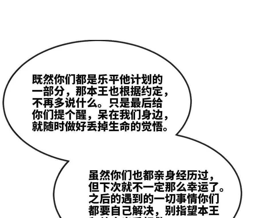 86 各想各的 第38页