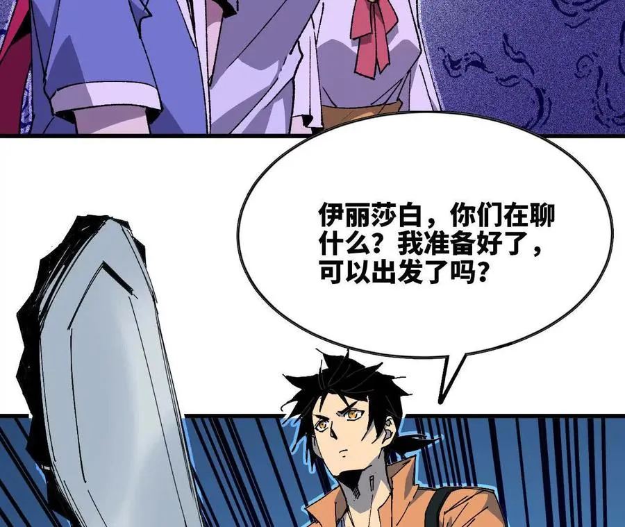 86 各想各的 第42页