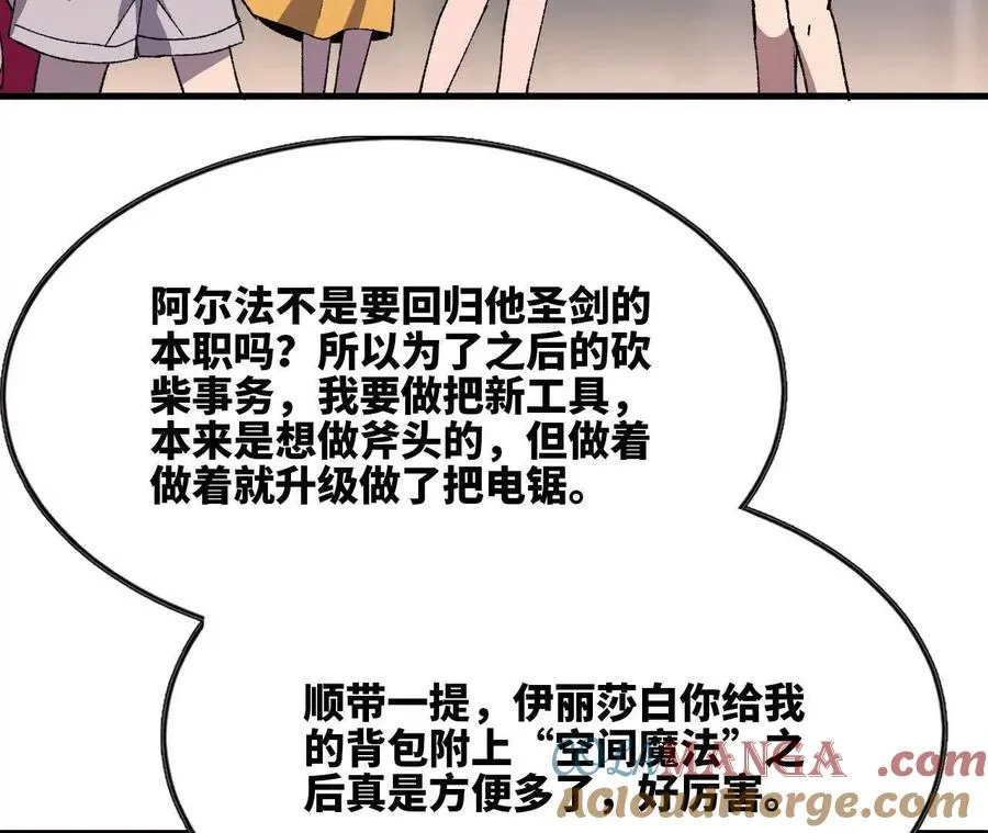 86 各想各的 第46页