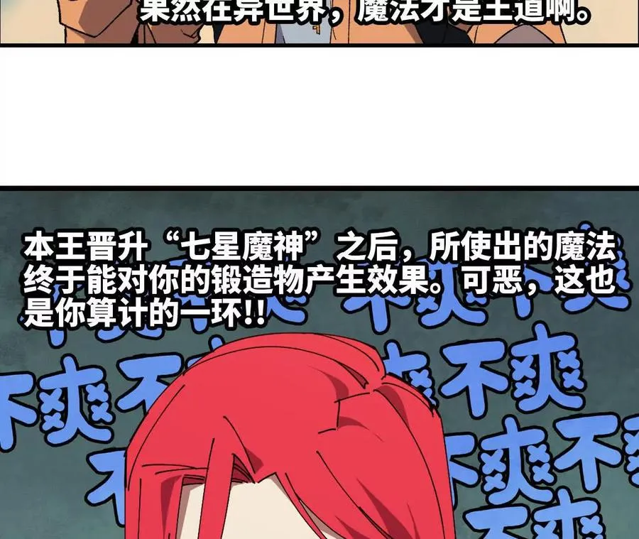 86 各想各的 第48页