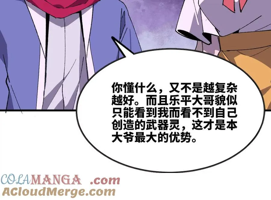 86 各想各的 第55页