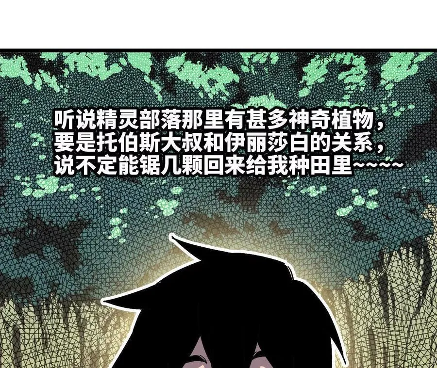 86 各想各的 第56页