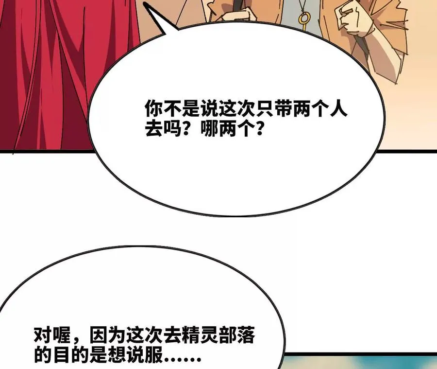 86 各想各的 第59页