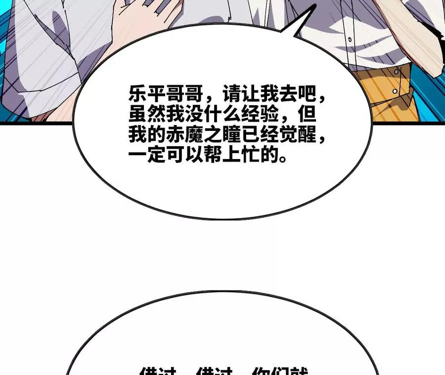86 各想各的 第63页