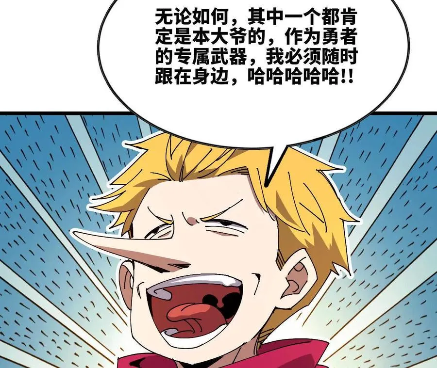 86 各想各的 第66页