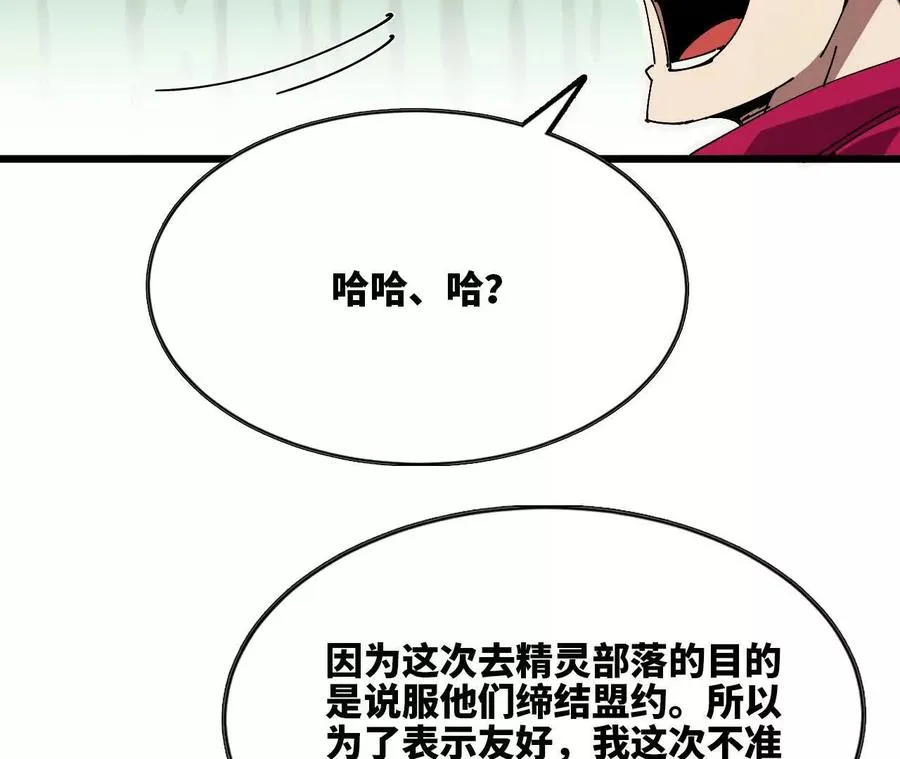 86 各想各的 第69页