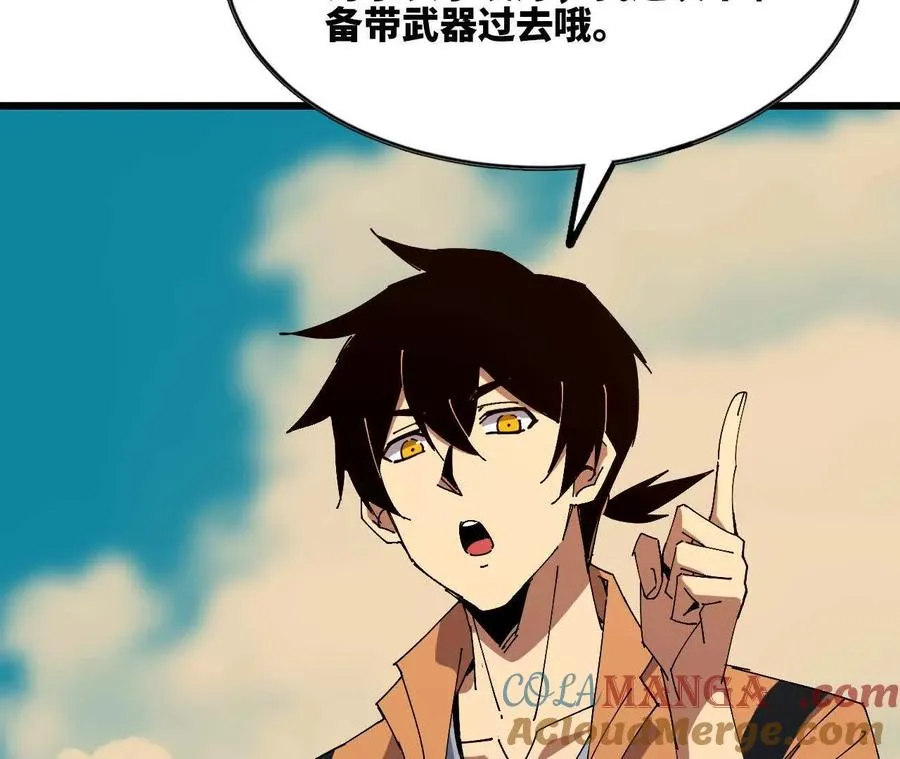 86 各想各的 第70页