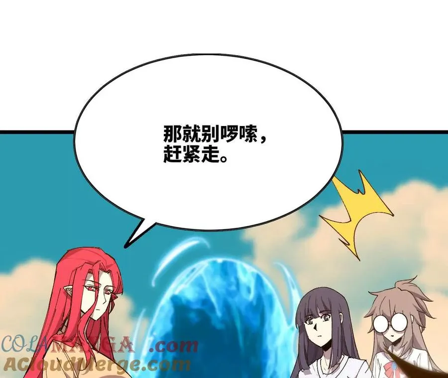 86 各想各的 第73页