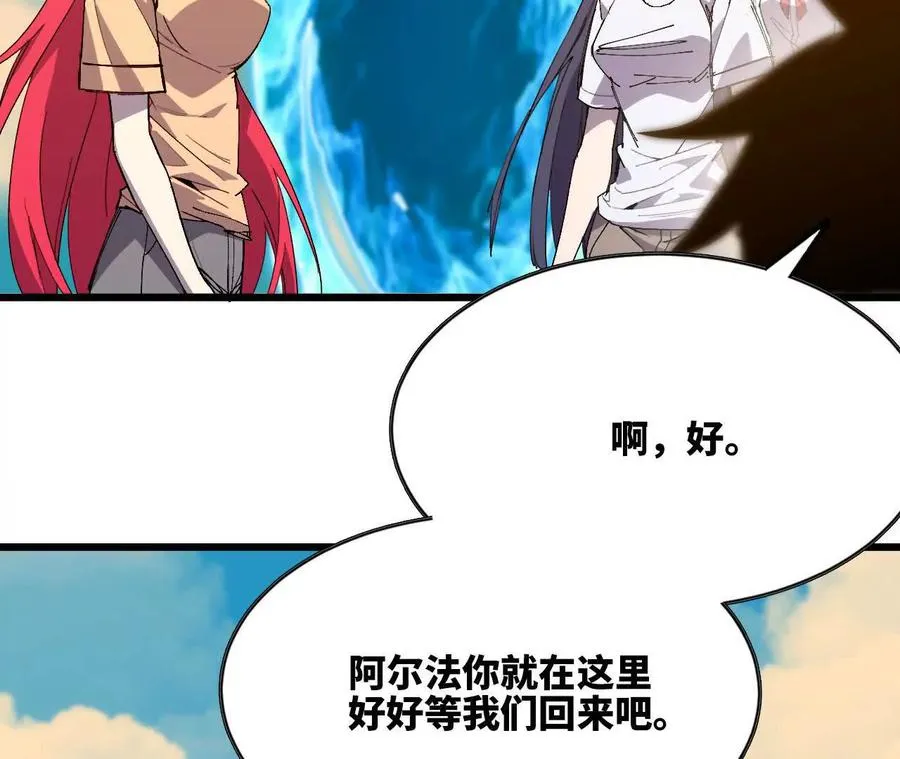 86 各想各的 第74页