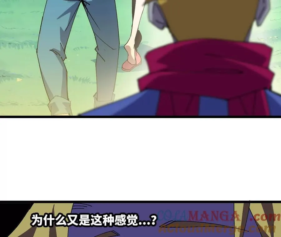 86 各想各的 第76页