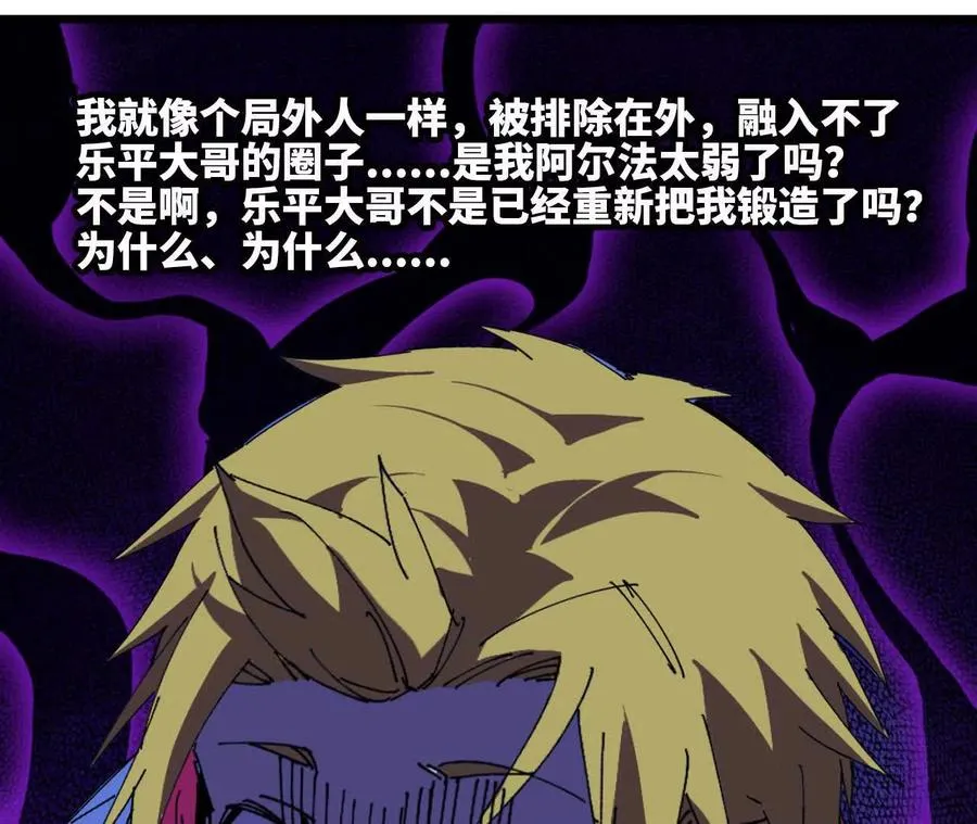 86 各想各的 第78页