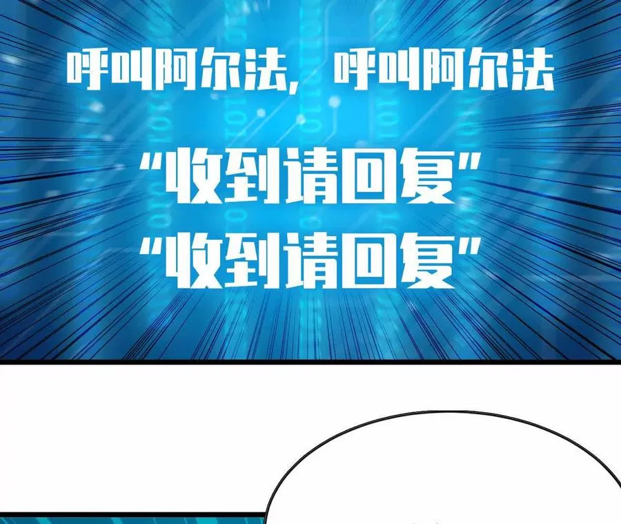 86 各想各的 第81页