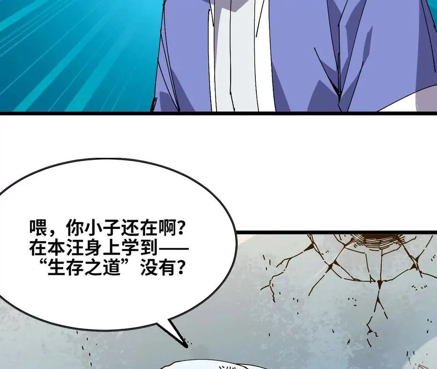 86 各想各的 第83页